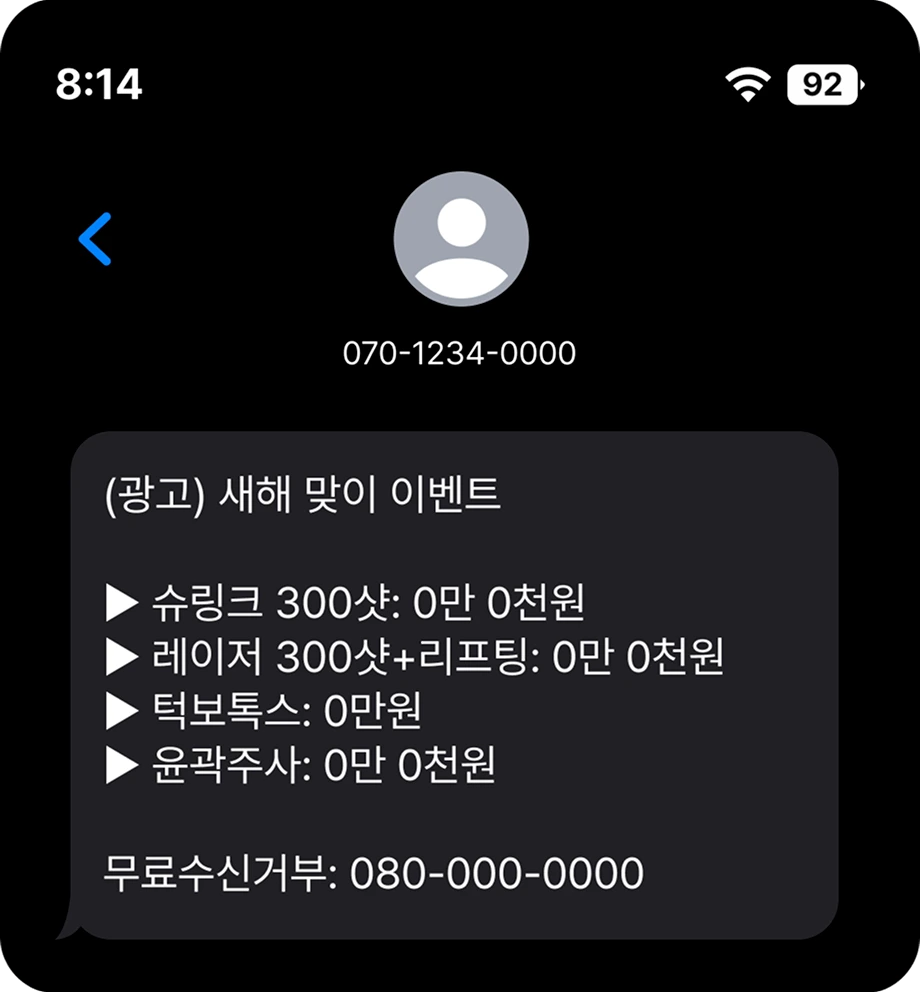 Image of receiving mass spam texts that only cost money